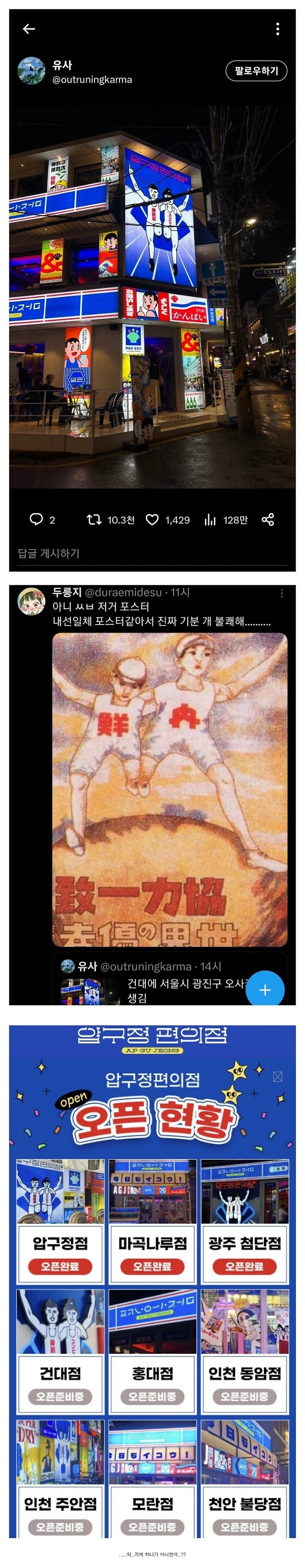 image.png 저작권 피하려다 똥밟은 압구정 술집 ㄷㄷ.jpg