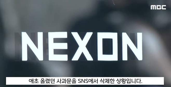 1752417329.jpg 포텐간 넥슨 집게손 여성단체 mbc보도는 사실 주작이다....