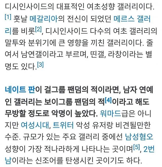 1752417329 (1).jpg 포텐간 넥슨 집게손 여성단체 mbc보도는 사실 주작이다....