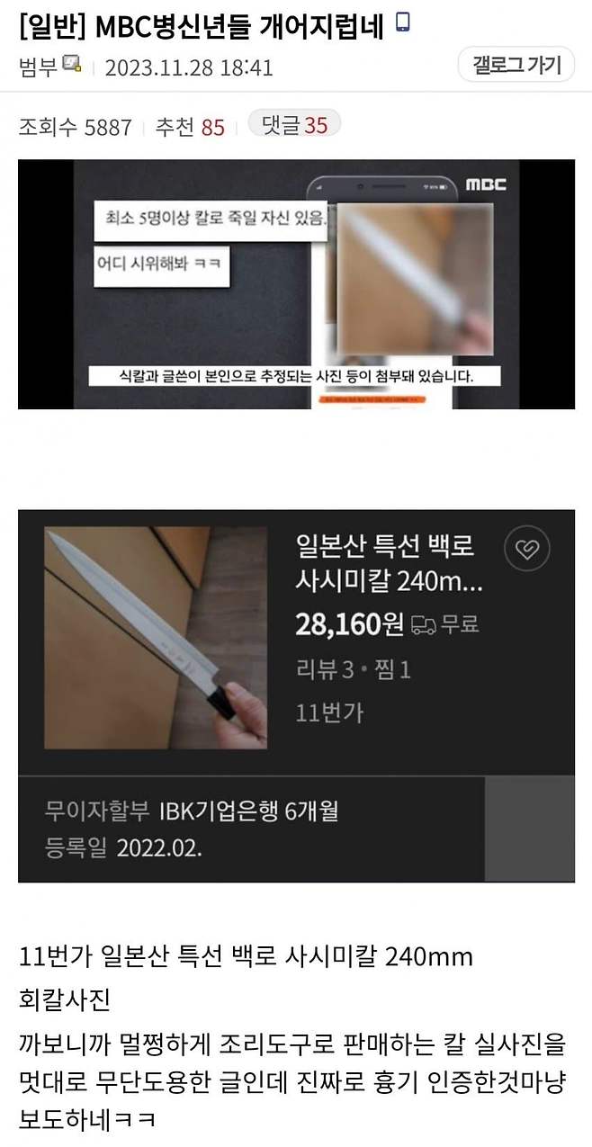 1752417330.jpg 포텐간 넥슨 집게손 여성단체 mbc보도는 사실 주작이다....