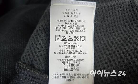백화점 리커머스 서비스를 이용하기 위해 확인해야 하는 옷에 달린 한글 라벨. [사진=진광찬 기자]