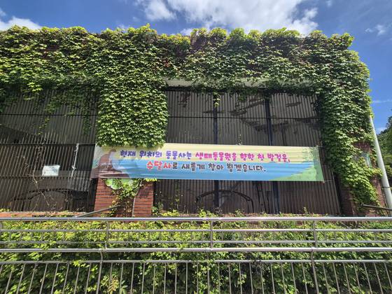 지난 6일 오후 광주광역시 북구 우치공원 내 동물원의 구 원숭이사가 폐쇄돼 있다. 우치동물원은 최근 환경부로부터 제2호 거점동물원에 지정돼 매년 3억2000만원씩 5년간 총 16억원을 지원받게 됐다. 황희규 기자