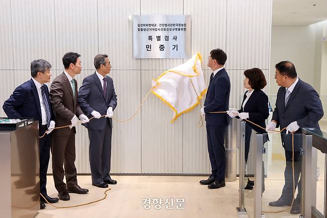 윤석열 전 대통령 부인 김건희 여사와 관련한 각종 의혹 사건을 수사하는 민중기 특별검사를 비롯한 특검팀이 2일 서울 종로구 KT광화문빌딩에 마련된 사무실 앞에서 현판식을 하고 있다.  왼쪽부터 문홍주·박상진 특검보, 민중기 특검, 김형근·오정희 특검보, 홍지항 지원단장. 정지윤 선임기자