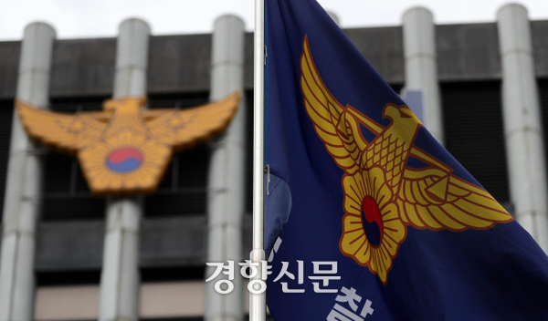 경찰 로고. 경향신문 자료사진