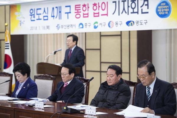 지난 2018년 부산 중구 서구 동구 영도구 등 원도심 4개 구가 자치구 통합을 합의하는 기자회견을 하고 있다.  국제신문DB