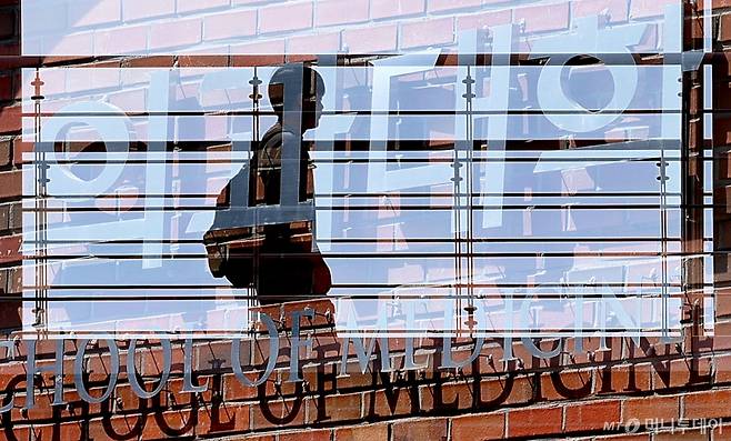 [대구=뉴시스] 이무열 기자 = 정부의 의대증원책과 필수의료 패키지 정책에 반대해 학교 수업에 계속 출석하지 않은 의대생들에 대해 유급·제적 처분 여부가 오늘 확정되는 가운데, 의대생들이 ‘자퇴’ 카드를 내밀 것으로 확인됐다. 전국 40개 의과대학 학생 단체인 대한의과대학·의학전문대학원학생협회(의대협)은 의대생들에 대한 제적이 확정되면 바로 자퇴 원서를 제출하겠다고 결의했다.    사진은 7일 대구의 의과대학 모습. (다중노출) 2025.05.07. lmy@newsis.com /사진=이무열