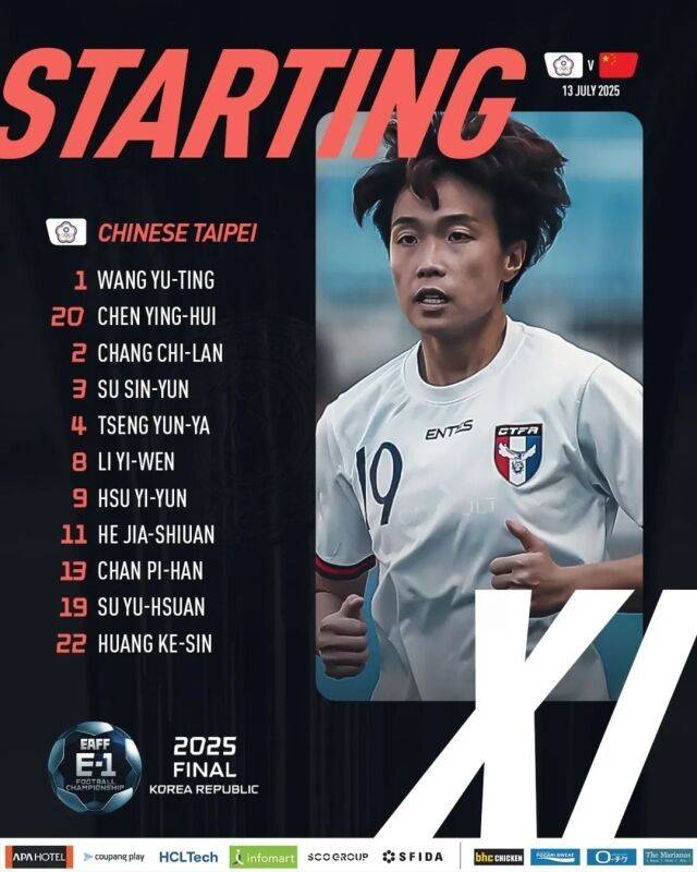 대만 여자축구대표팀 선발 라인업./EAFF SNS