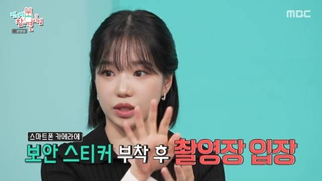 MBC ‘전지적 참견 시점’ 캡처