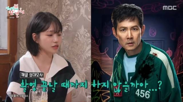 MBC ‘전지적 참견 시점’ 캡처