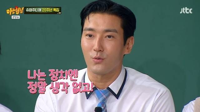 JTBC ‘아는 형님’ 캡처