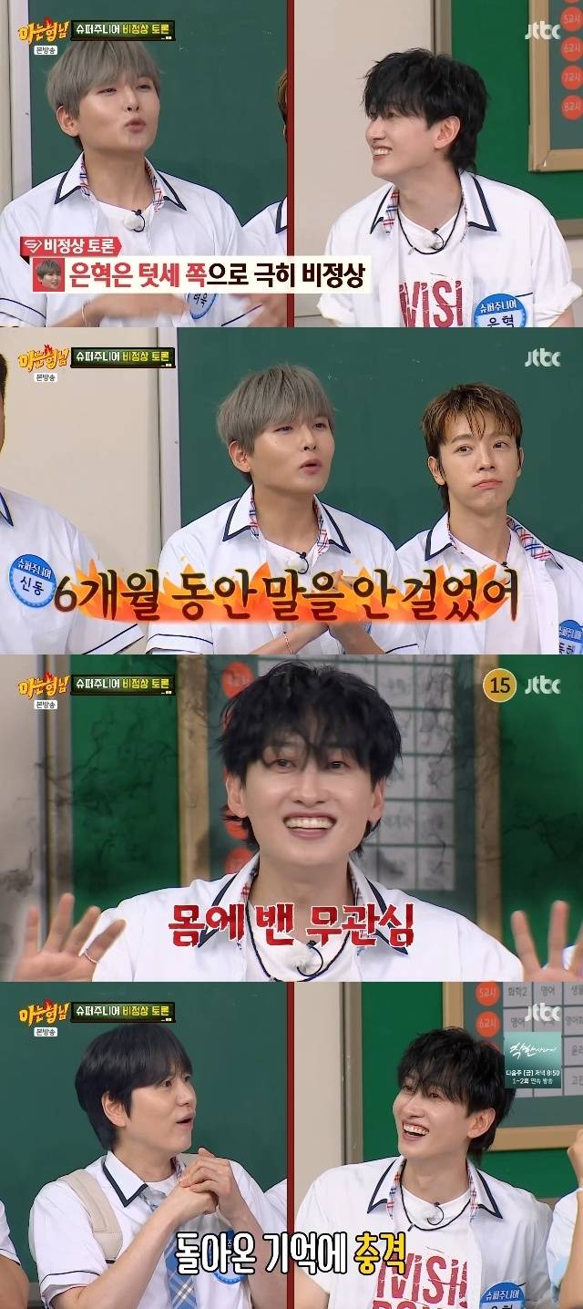 JTBC ‘아는 형님’ 캡처