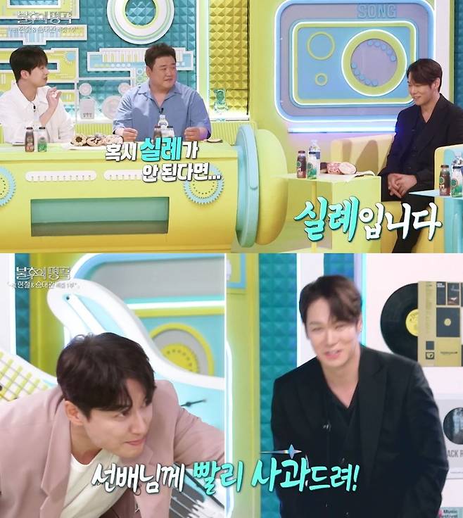 KBS 2TV ‘불후의 명곡’