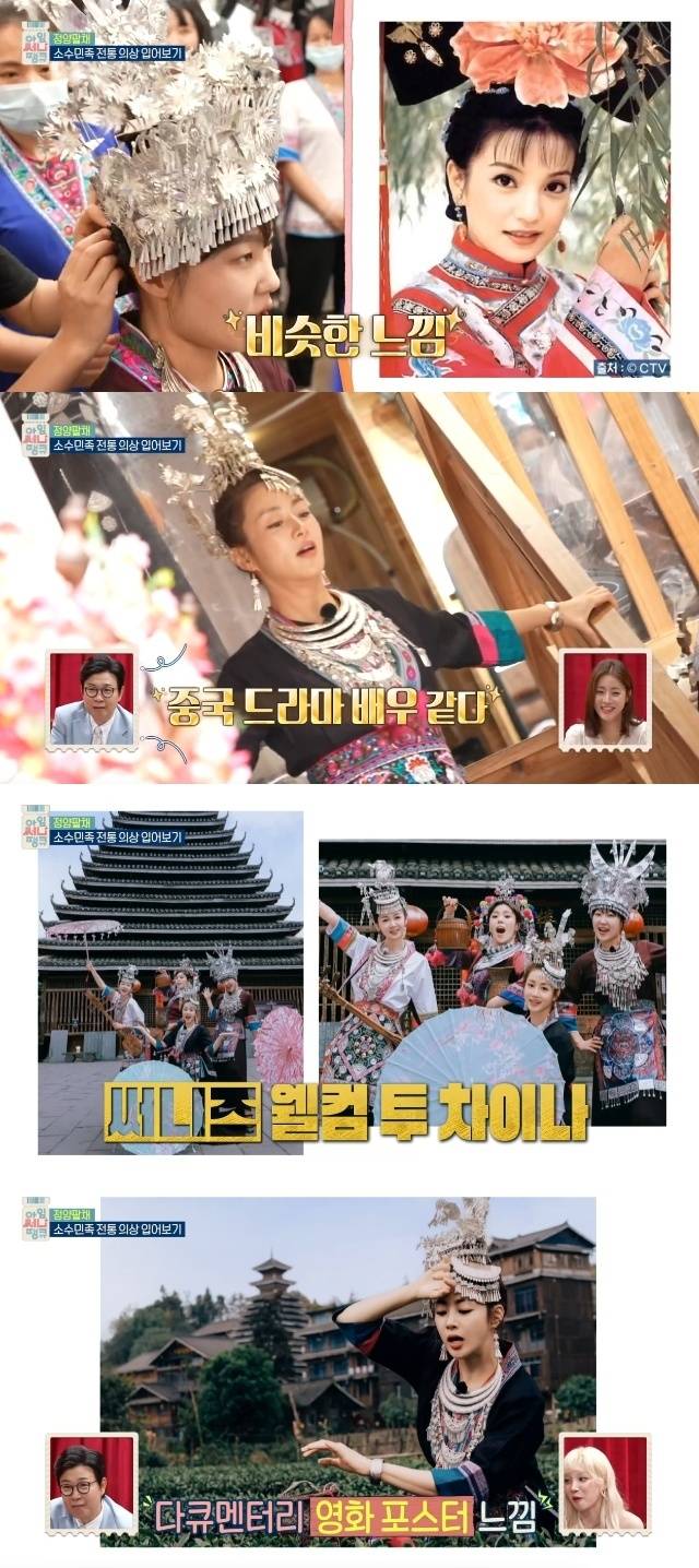 MBC ‘아임 써니 땡큐’ 캡처