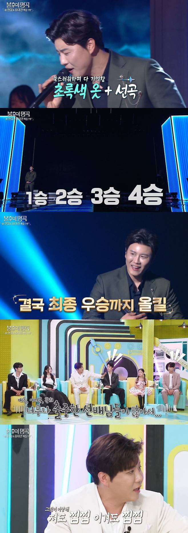 KBS 2TV ‘불후의 명곡’