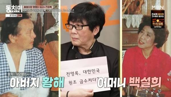 MBN ‘속풀이쇼 동치미’ 캡처