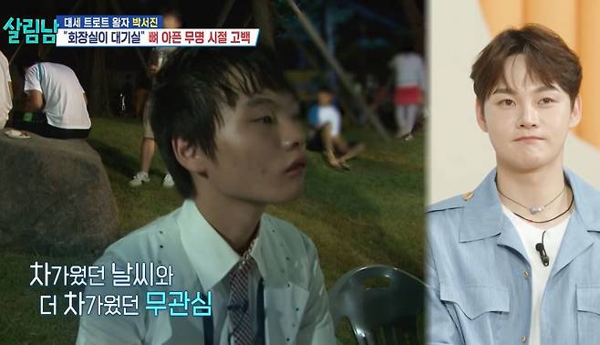 KBS 2TV ‘살림하는 남자들 시즌2’
