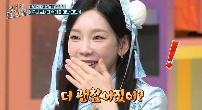 tvN 예능 ‘놀라운 토요일’