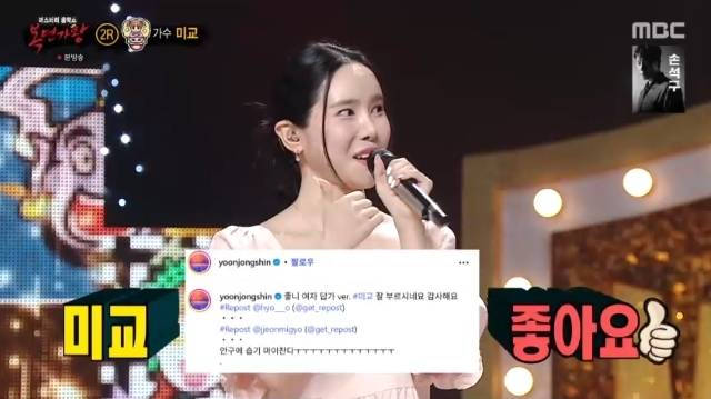 MBC ‘복면가왕’ 캡처