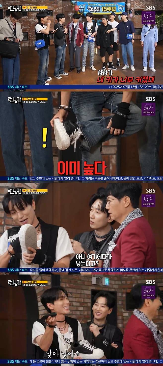 SBS ‘런닝맨’ 캡처