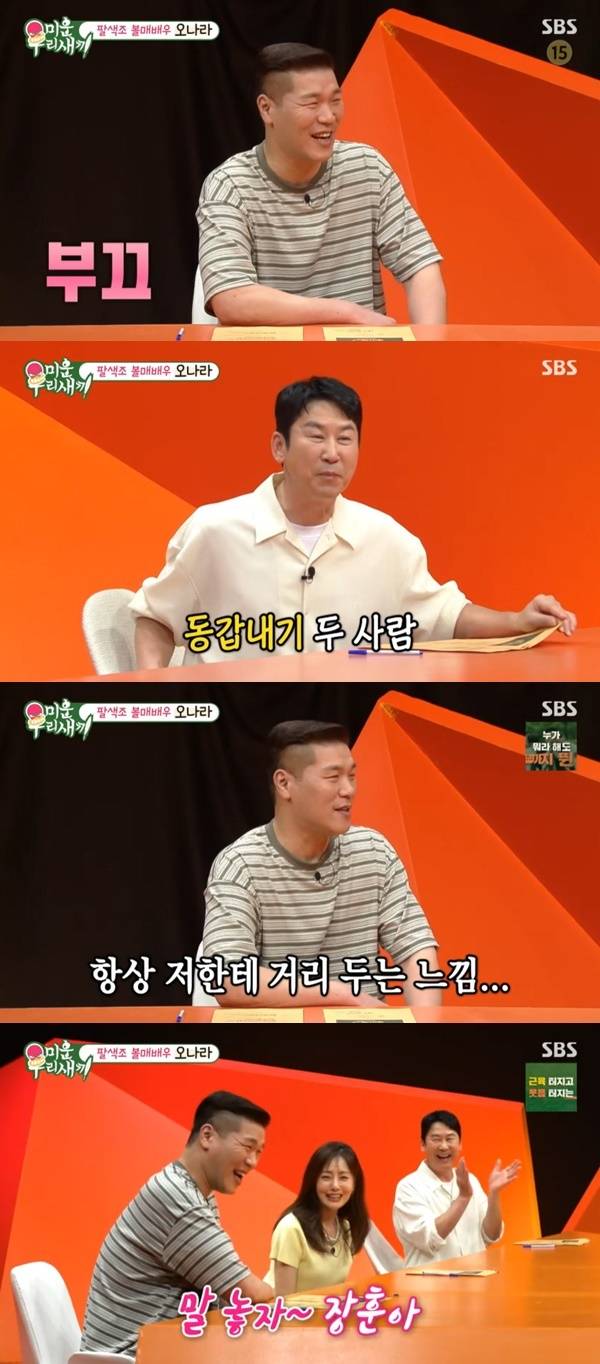 SBS ‘미운 우리 새끼’ 캡처