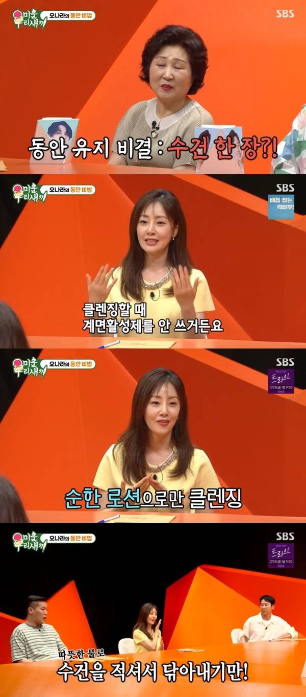 SBS ‘미운 우리 새끼’ 캡처