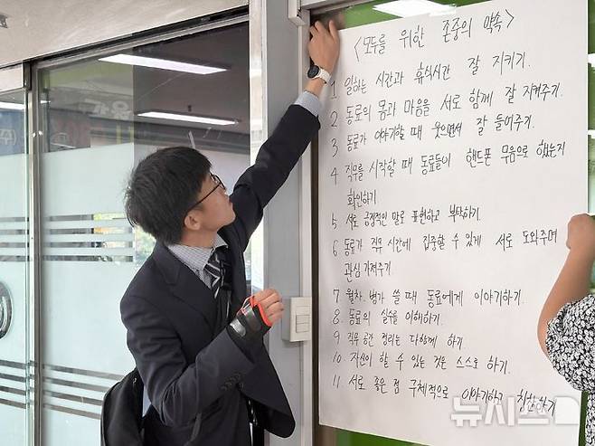 [서울=뉴시스] 한이재 기자 = 10일 오후 경기 안산에 있는 안산단원장애인자립생활센터 강당에서 임현수(25)씨가 '모두를 위한 존중의 약속'을 떼어 내고 있다. 센터 내 모든 이들이 모여 만든 일종의 안전 규칙이다. 2025.07.11. nowone@newsis.com