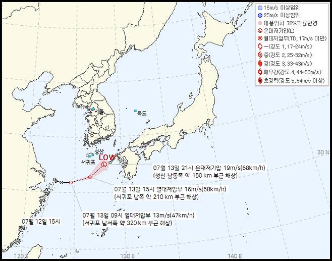 제주 남쪽 열대저압부 이동(13일 10시 30분 기준) [기상청 제공]