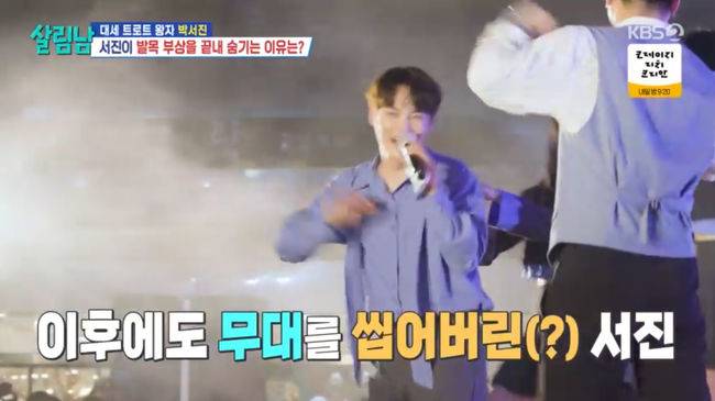 방송 화면 캡쳐