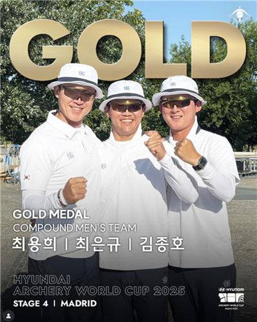 월드컵 금메달 따낸 컴파운드 양궁 남자 대표팀