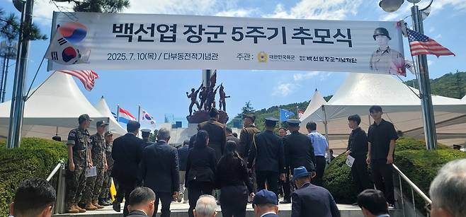 10일 경북 칠곡군 다부동전적기념관에서 열린 백선엽 장군 5주기 추모식 현장. 백선엽장군기념재단 제공
