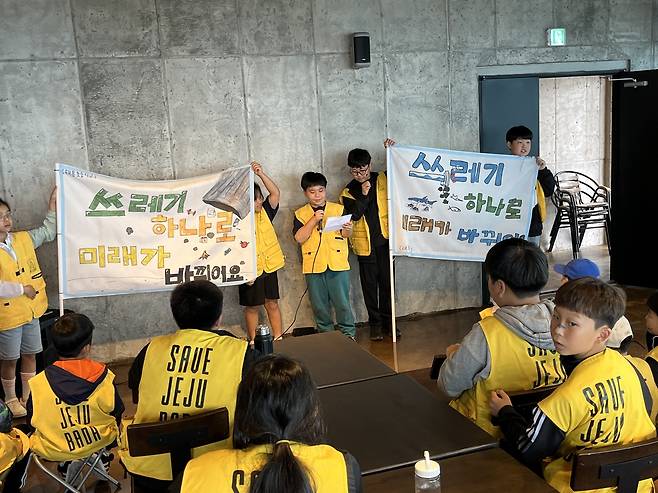 태흥 바당의 날 해양환경 보호 캠페인 참여한 학생들 [태흥초 제공. 재판매 및 DB 금지]