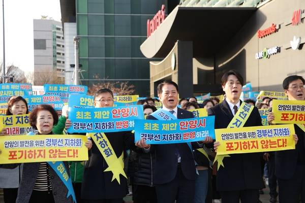 최대호 안양시장이 지난 3월 안양역 앞 광장에서 열린 ‘경부선 철도 지하화 촉구 시민대회’에서 시의원 및 시민들과 함께 안양시 구간 경부선 철도 지하화를 촉구하는 구호를 외치고 있다. /안양시 제공