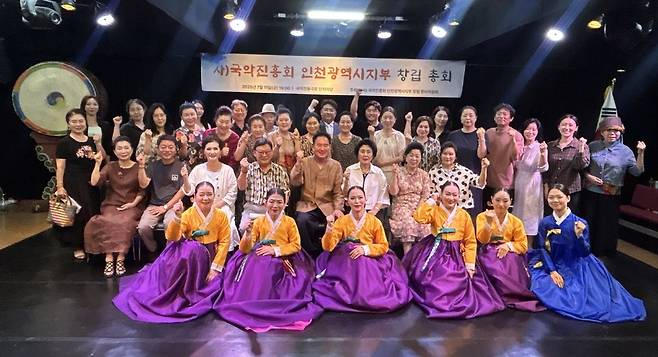 사단법인 국악진흥회 인천광역시지부는 지난 11일 인천 국악전용극장 잔치마당에서 창립총회를 열고 전통연희단 잔치마당의 서광일 대표를 초대 지부장으로 선출했다. <사진=국악진흥회 인천시지부 제공>