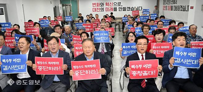 국민의힘 대전시당 주요 인사들이 이재명 정부의 해양수산부 부산 이전을 반대하는 궐기대회에 참여한 모습. [출처=국민의힘 대전시당]