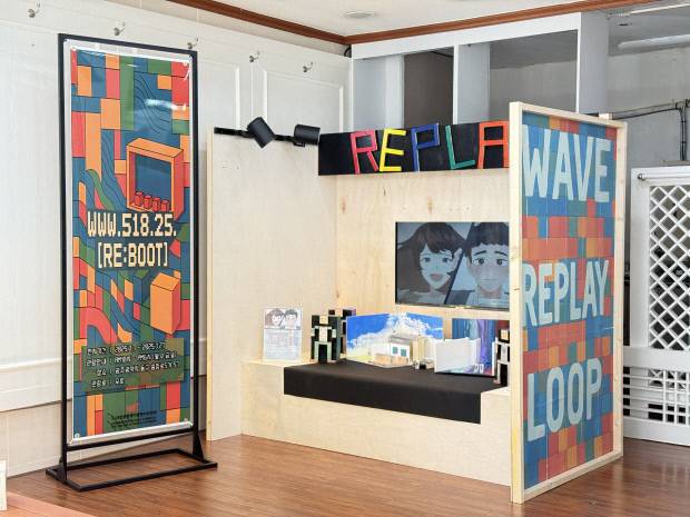 ‘청년, 오월을 이어적다’ 프로젝트의 일환으로 지난 11일 충장로 5가에서 ‘RE:BOOT’ 전시가 펼쳐졌다. 손대현 작가의 작품 ‘RE:PLAY.