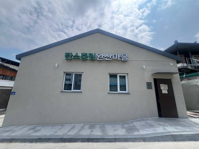 지난 3월 새활용센터에서 탄소중립 완산마을로 거처를 옮긴 환경단체 프리데코 사무실/사진=박은 기자