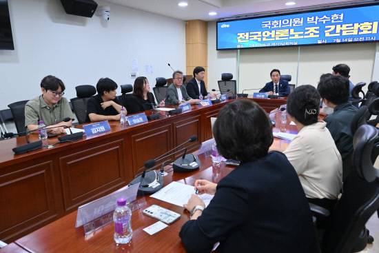 전국언론노조 지신노협, 지역신문발전지원 특별법 개정안 관련 더불어민주당 박수현 의원 면담과의 면담이 14일 국회에서 열리고 있다. 이 자리에는 국제신문 부산일보 경남신문(지신노협 의장사) 경남도민일보 경남일보 매일신문 영남일보 대구일보 등 지역신문노동조합협의회 8개사 지부장이 참석했다.&nbsp;