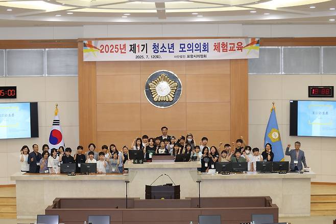 포항시의회(의장 김일만)는 지난 12일 시의회 본회의장에서 지역 초등학생들을 대상으로 ‘2025년 청소년 모의의회 체험 교육’을 실시했다. /포항시의회 제공