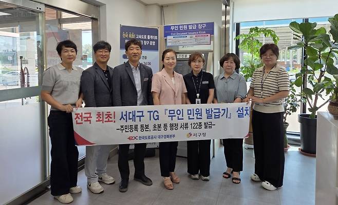 도공 대경본부와 대구 서구청이 14일 서대구 톨게이트에 무인민원발급기를 설치했다. /한국도로공사 대구경북본부 제공