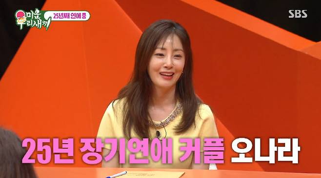 (사진=SBS 방송화면)
