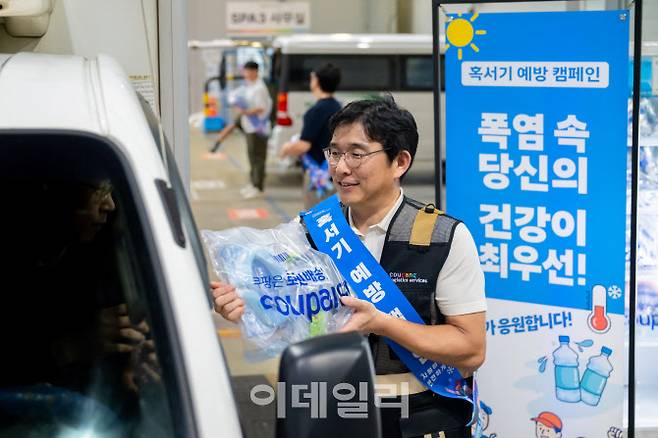 [홍용준 CLS대표이사가 지난 13일 오후 서울 송파 캠프에서 퀵플렉서를 대상으로 온열질환 예방 물품을 지급하고 있다. (사진=쿠팡)