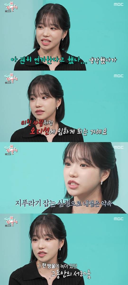 사진 | MBC 제공
