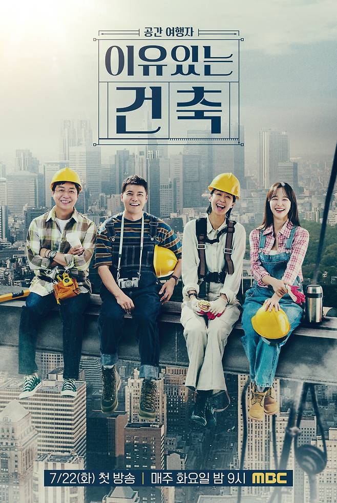 사진 제공=MBC