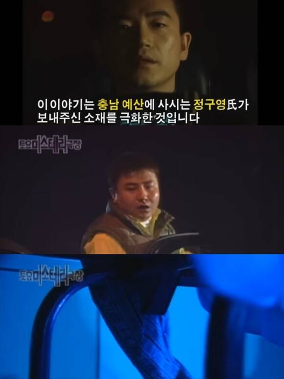 '토요 미스테리 극장'은 실화를 바탕으로 한 괴담이나 초자연적 사건을 각색해 단막극 형식으로 구성했다. /방송 화면 캡처