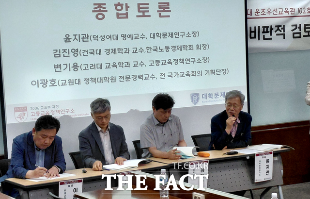 11일 대학문제연구소와 고려대 고등교육정책연구소는 '서울대 10개 만들기 비판적 검토' 토론회를 고려대에서 열었다. /이준영 기자