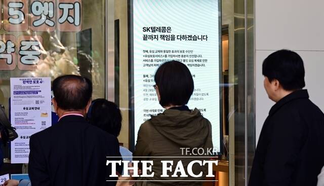SK텔레콤이 유통 현장에서 특정 고객군을 대상으로 차별적 영업 정책을 시행하고 있다는 의혹이 제기된다. 사진은 SK텔레콤 고객이 지난 5월 서울 광화문 T월드 대리점 앞에서 유심 교체를 위해 대기하고 있는 모습. /임영무 기자