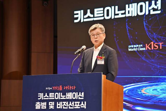KIST 오상록 원장이 지난 11일 키스트이노베이션 출범식에서 환영사했다.(사진=KIST)