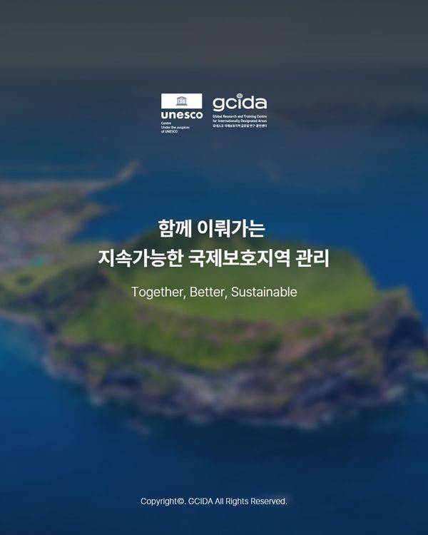 ⓒGCIDA