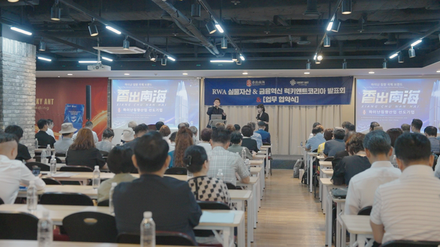 럭키앤트 글로벌 COO 알프레드 행(Alfred Heng)이 글로벌 비즈니스 전략과 향후 비전을 설명하고 있다.