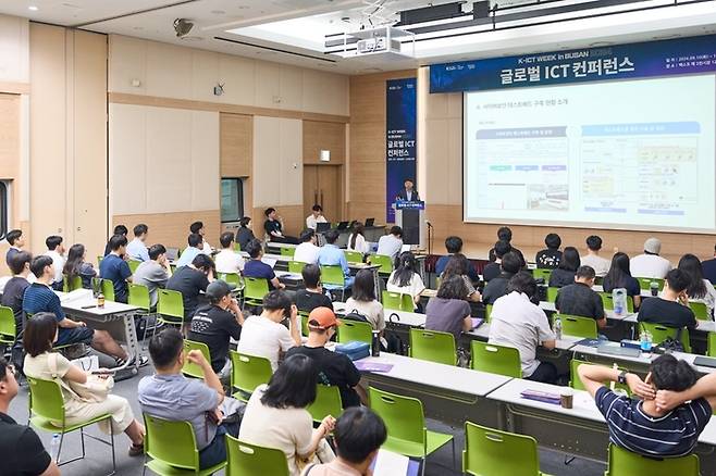 2024 K-ICT 위크인부산 콘퍼런스 전경